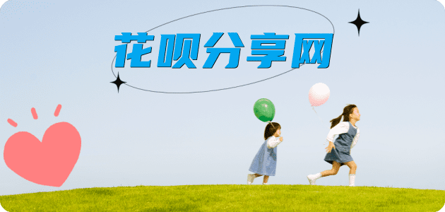 蚂蚁花呗怎么提现出来?花呗怎么套,花呗提现靠谱商家-‌上海网